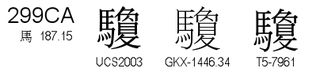 U+299CA